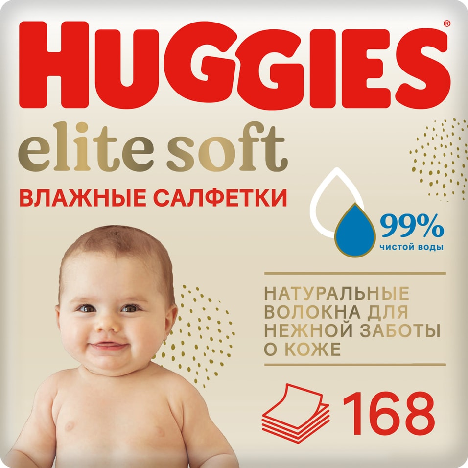 Салфетки влажные Huggies Elite Soft для новорожденных 168шт (упаковка 2 шт.)