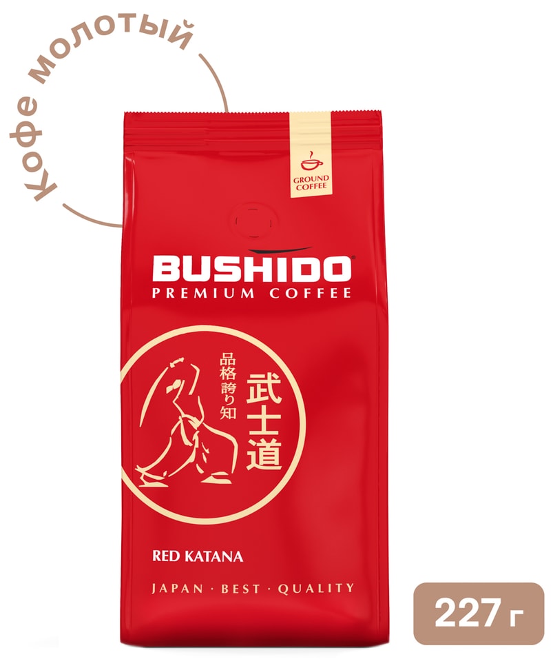 Кофе молотый Bushido Red Katana 227г. Доставим до двери!