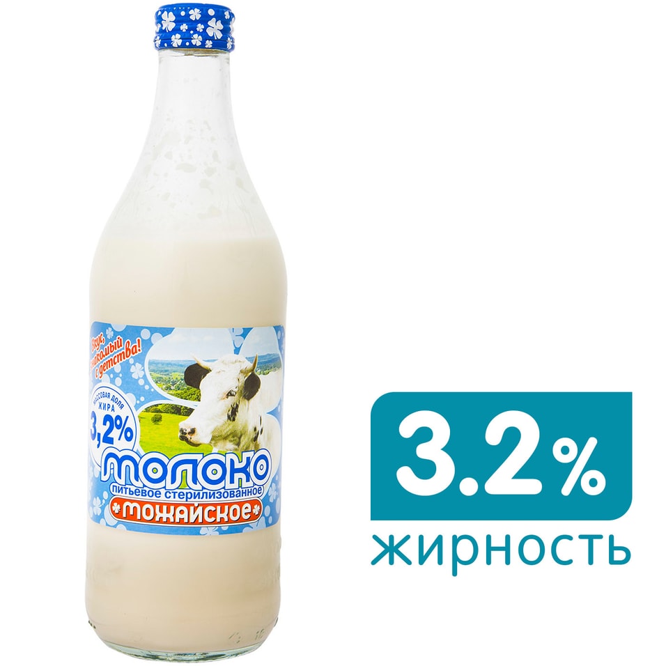 Молоко Можайское стерилизованное 3.2% 450мл