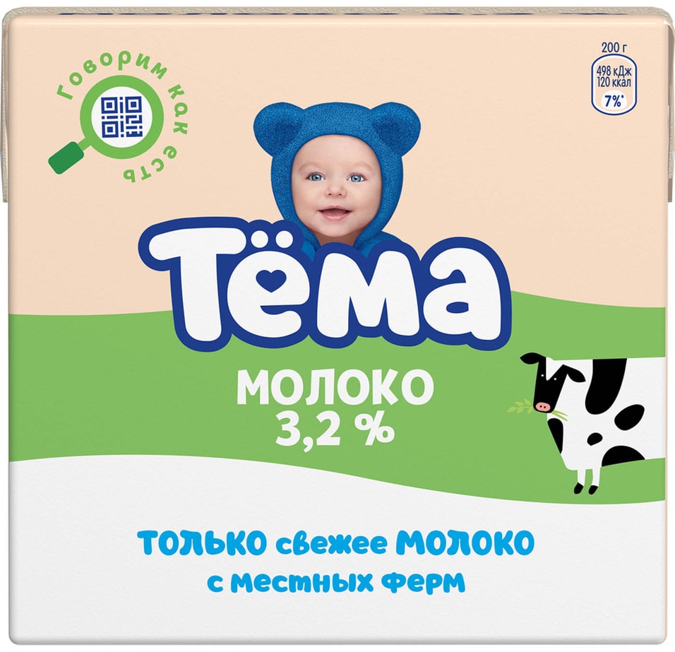 Молоко детское Тема 3.2% ультрапастеризованное 500мл