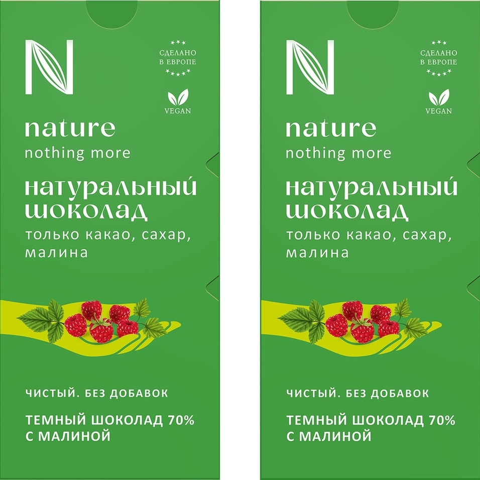 Шоколад N Натуральный Темный с малиной 70% 80г (упаковка 2 шт.)