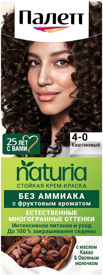 Крем-краска для волос Палетт Naturia 4-0 Каштановый 110мл 269₽