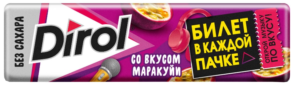 Жевательная резинка Dirol Маракуйя 13.6г от Vprok.ru