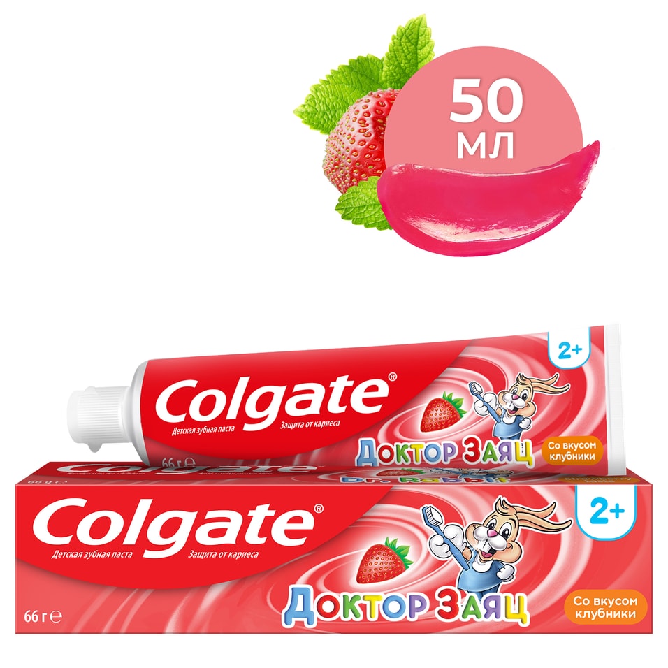Зубная паста детская Colgate Доктор Заяц защита от кариеса с фторидом со вкусом клубники 50мл