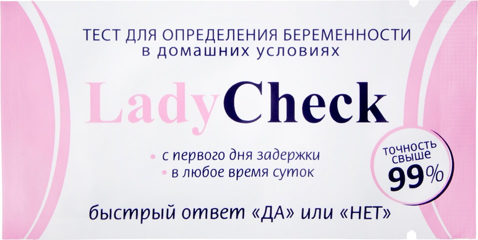 Тест Lady Check для определения беременности