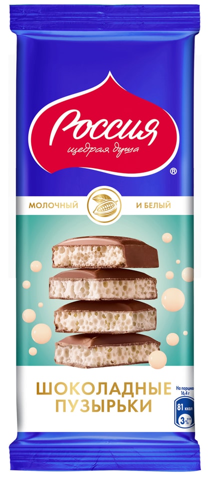 Шоколад Россия - щедрая душа молочный и белый пористый 75г