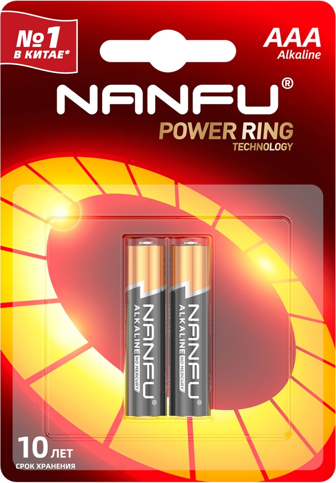 Батарейка Nanfu AAA LR03 2B 2шт