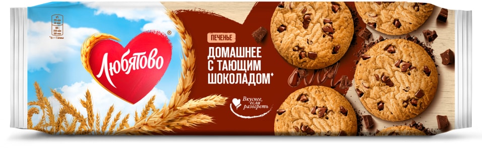 Печенье Любятово Домашнее с шоколадом 156гс доставкой!