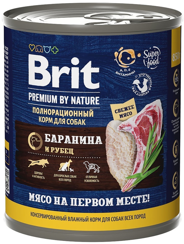 Влажный корм для собак Brit Premium by Nature с бараниной и рубцом 850г