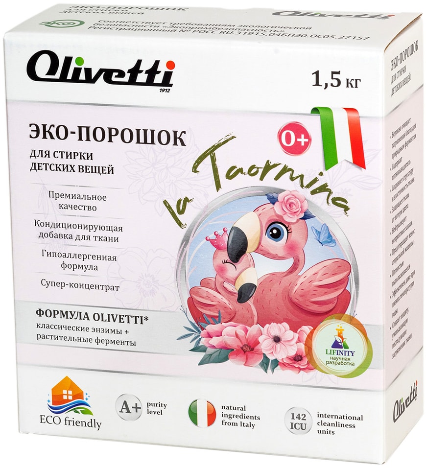 Стиральный порошок  для белья Olivetti Эко для детских вещей 1500г