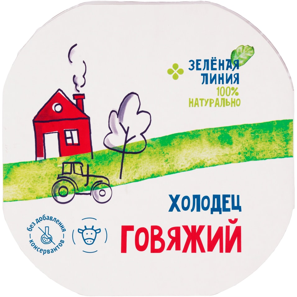 Холодец Зеленая линия говяжий 300г. Доставим до двери!