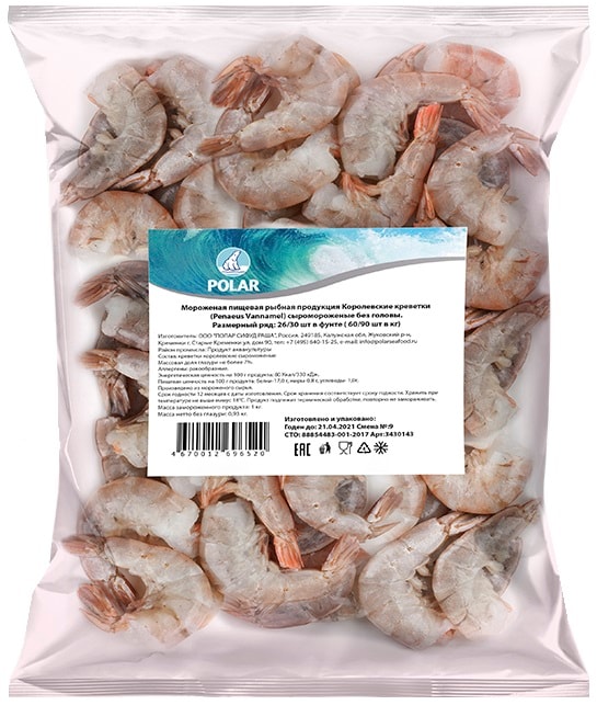 Креветки Polar 26/30 Королевские сыромороженые без головы 1кг