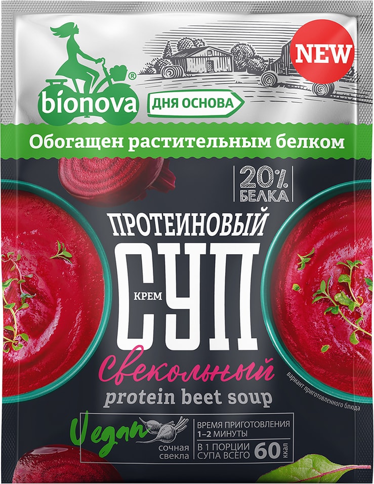 Крем-суп протеиновый Bionova Свекольный 20г