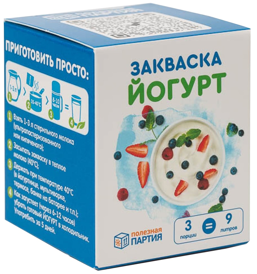 Закваска Полезная партия для йогурта 18г от Vprok.ru