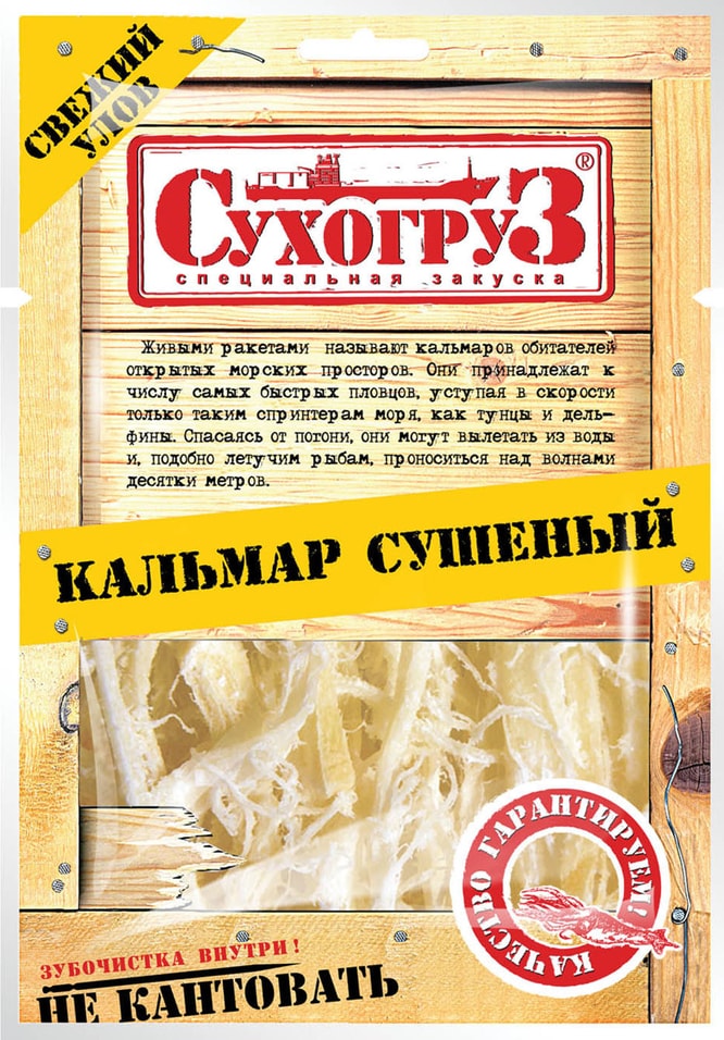 Кальмар Сухогруз сушеный шинкованный 70г от Vprok.ru