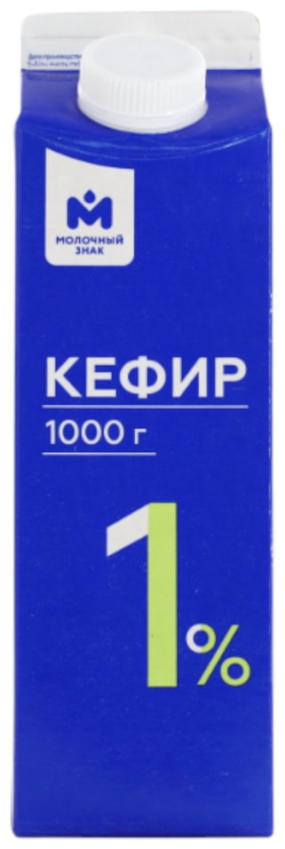 Кефир Молочный знак 1% 1кг - Vprok.ru Перекрёсток