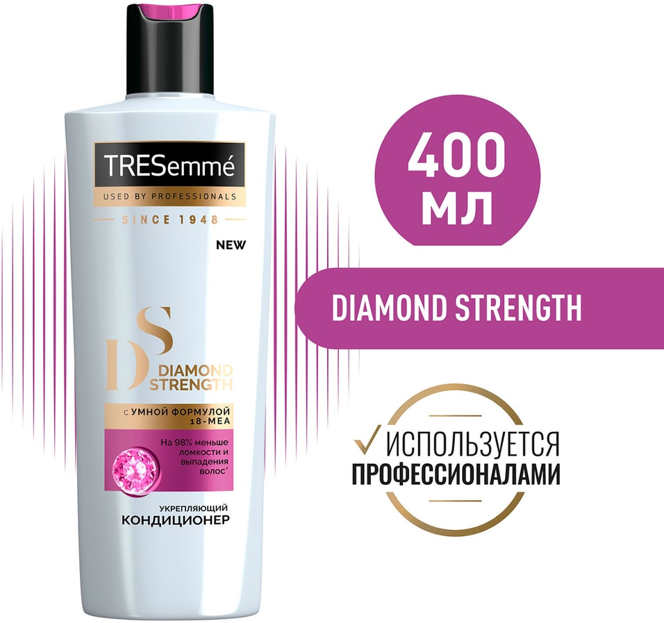 Кондиционер для волос TRESemme Diamond Strength Укрепляющий 400мл от Vprok.ru