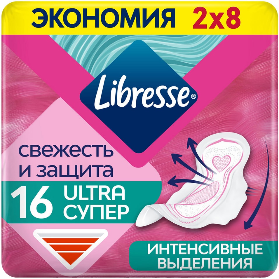 Прокладки Libresse Ultra Супер с мягкой поверхностью 16шт 229₽