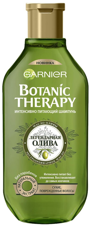 Отзывы о Шампуни для волос Garnier Botanic Therapy Легендарная олива 250мл Отзывы о Шампуни для волос Garnier Botanic Therapy Легендарная олива 250мл