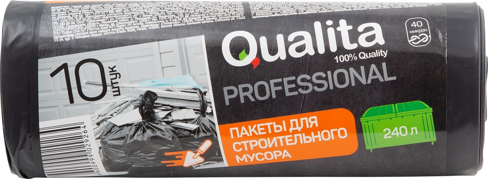 Мешки для мусора Qualita 240л 10шт