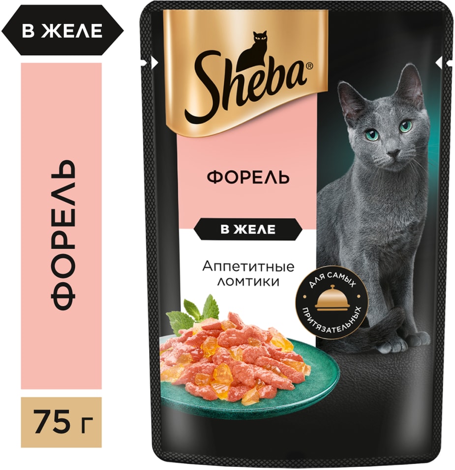 Влажный корм для кошек Sheba с форелью 75г (упаковка 28 шт.)