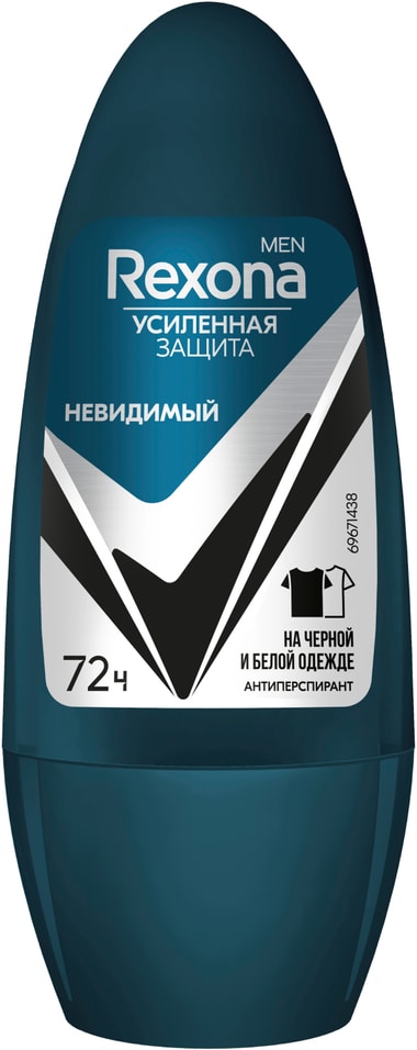 Антиперспирант шариковый Рексона Men Невидимый на черной и белой одежде 50мл