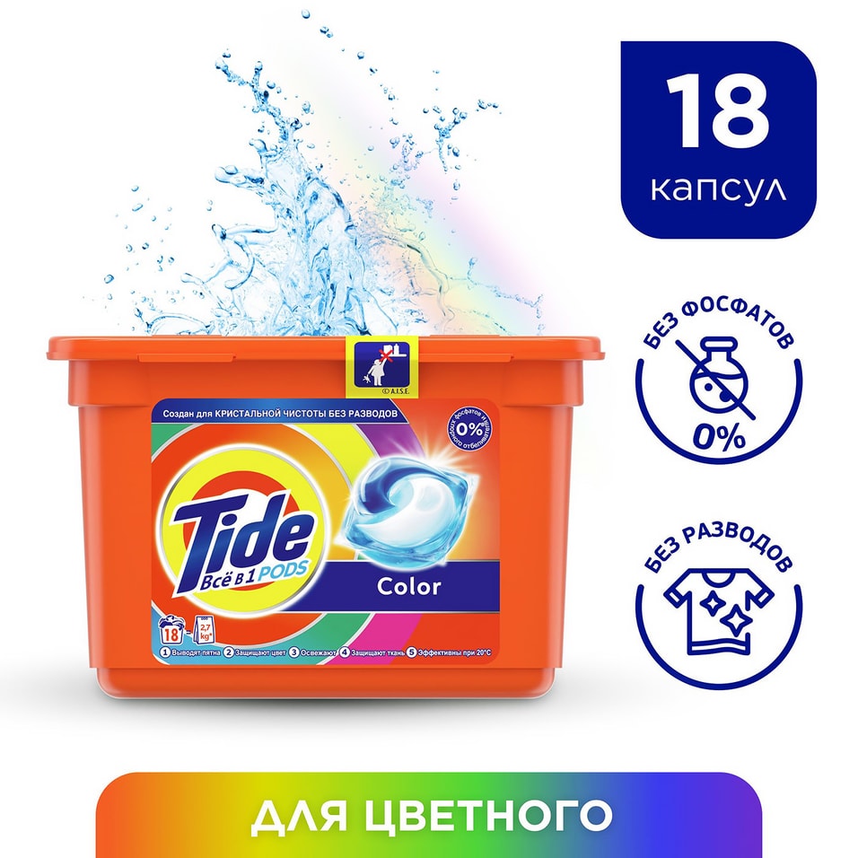 Капсулы для стирки Tide Все в 1 PODs Альпийская свежесть 23шт от Vprok.ru