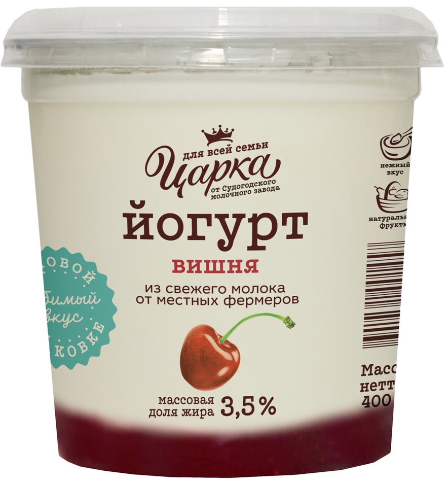 Йогурт ЦарКа Вишня 3.5% 400г - Vprok.ru Перекрёсток