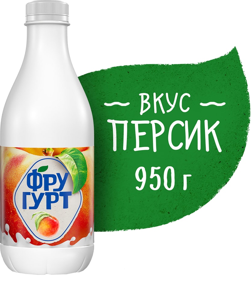 Напиток кисломолочный Фругурт со вкусом персика 1.5% 950г