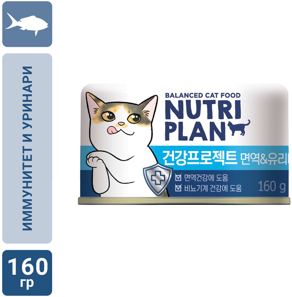 Влажный корм для кошек Nutri Plan Immunity & Urinary Тунец в собственном соку 160г (упаковка 6 шт.)