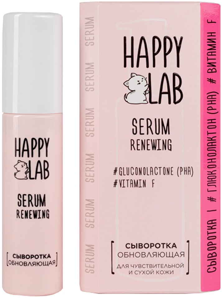 Сыворотка для лица Happy Lab обновляющая 30мл 233₽