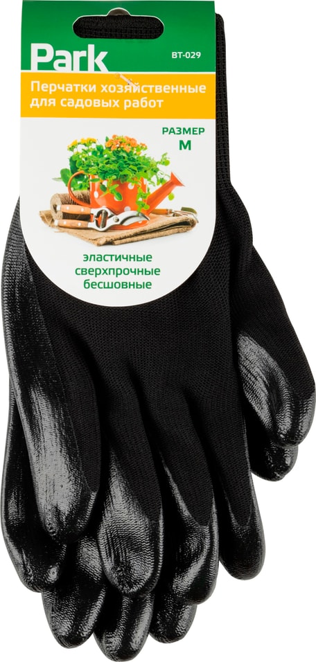 Перчатки хозяйственные Park черные Доставим до двери 172₽