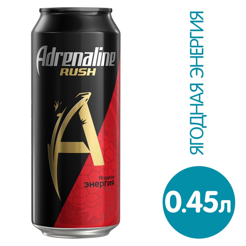 Напиток Adrenaline Rush энергетический Ягодная энергия 449мл от Vprok.ru