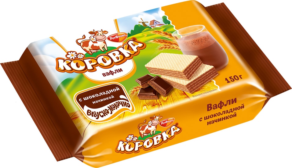Вафли Коровка с шоколадной начинкой 150гс доставкой!