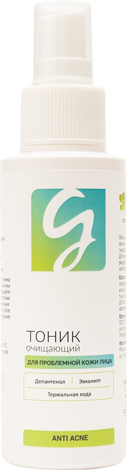 Тоник для лица Girlsss secret для проблемной кожи 100мл 702₽