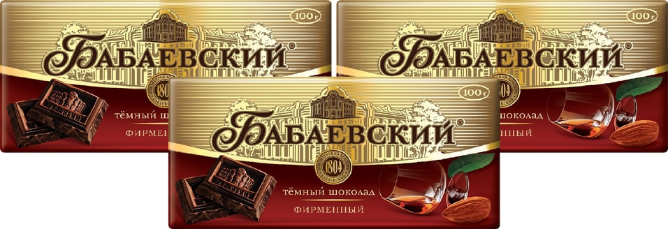 Шоколад Бабаевский Темный фирменный 100г (упаковка 3 шт.)