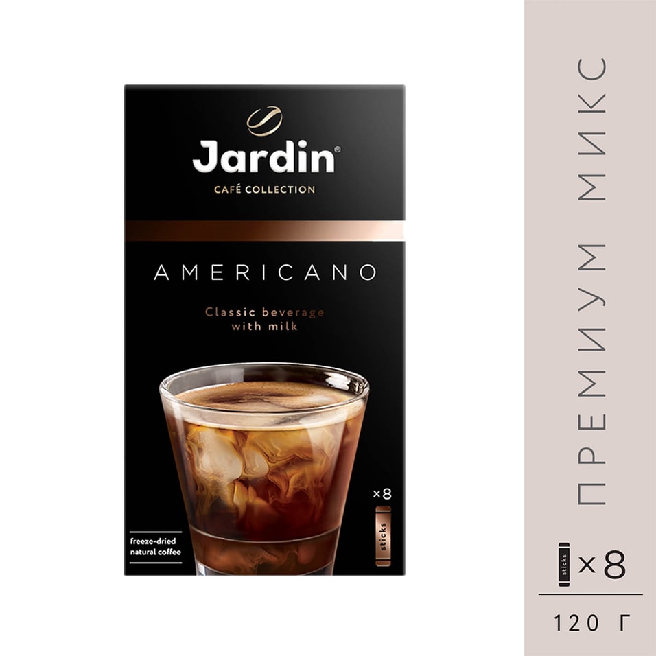 Напиток кофейный Jardin Американо Премиум микс 8шт*15г