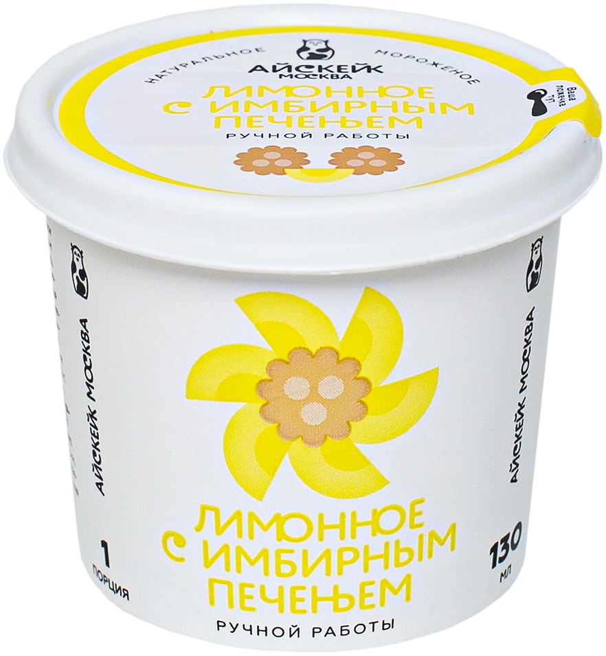 Отзывы о Мороженом Айскейк Москва Лимонное с имбирным печеньем 130мл