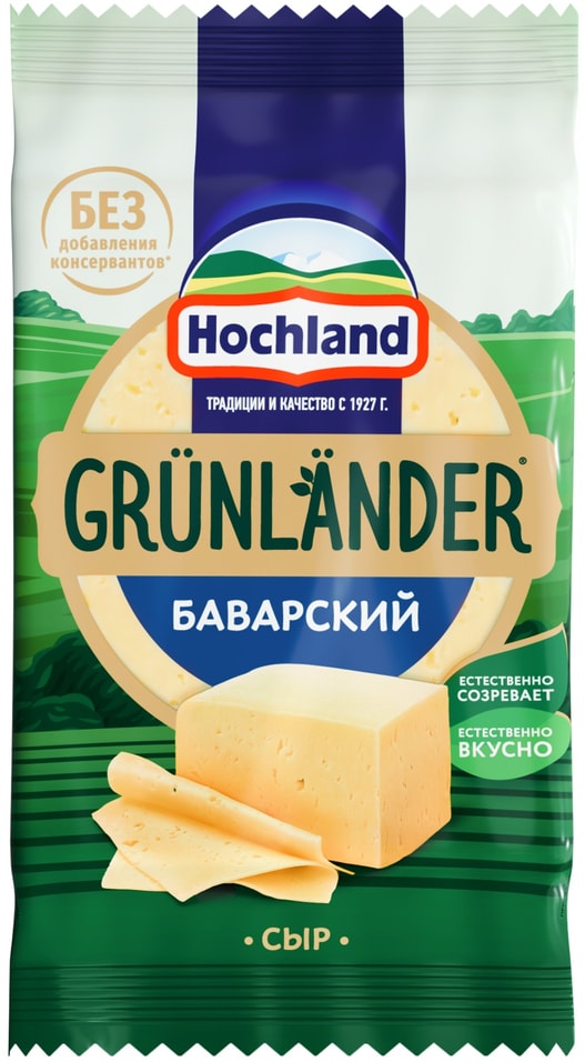 Сыр Grunlander Грюнландер Баварский полутвердый 180г