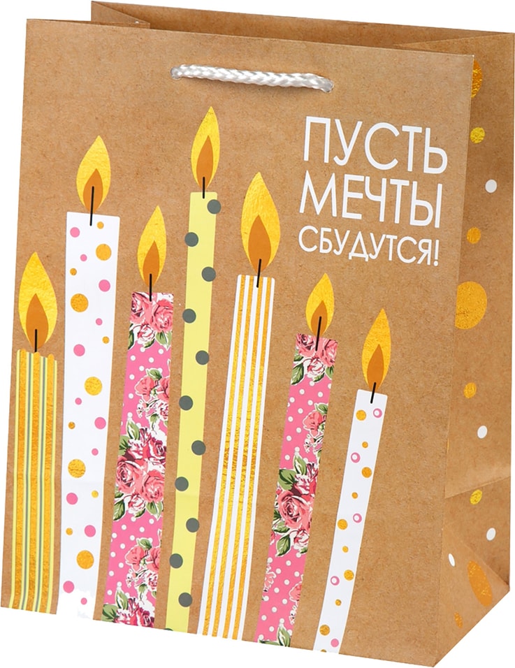 Пакет подарочный Magic Pack Свечки 17.8*22.9*9.8см