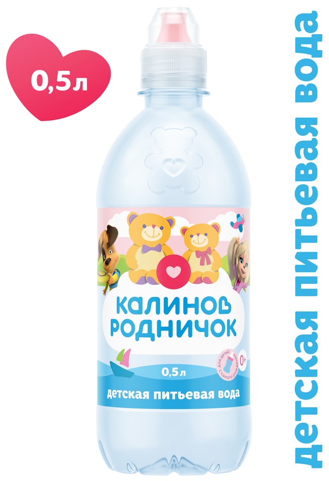 Вода питьевая Калинов Родничок для детей с дозатором 500мл 35₽