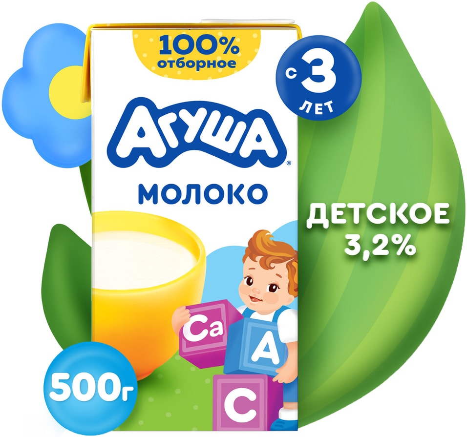 Молоко детское Агуша с витаминами стерилизованное 3.2% 487мл