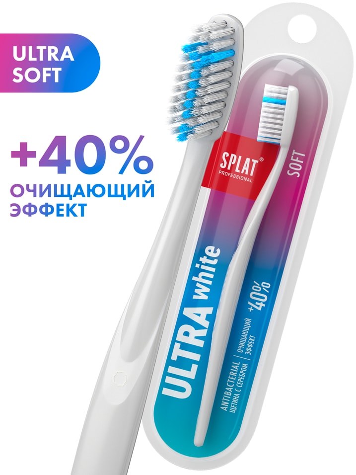 Зубная щетка Splat Ultra White (Голубая)
