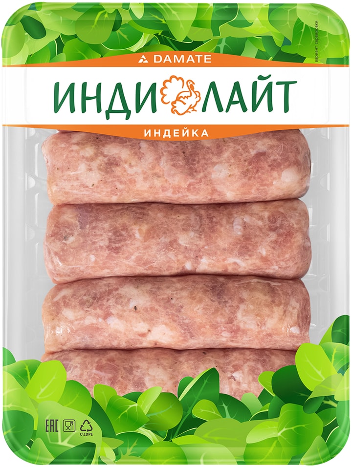 Купаты Индилайт Боярские из индейки 450гс доставкой!