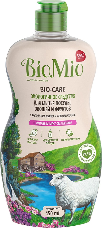Средство для мытья посуды BioMio Bio-Care с эфирным маслом вербены 450мл от Vprok.ru