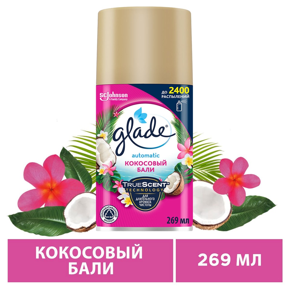 Сменный баллон Glade Automatic Кокосовый Бали 269мл 529₽