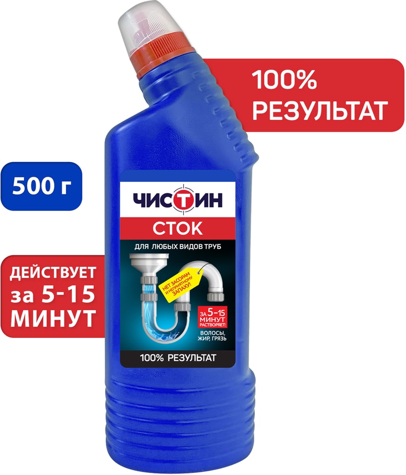 Средство для удаления засоров Чистин для канализационных труб 500г