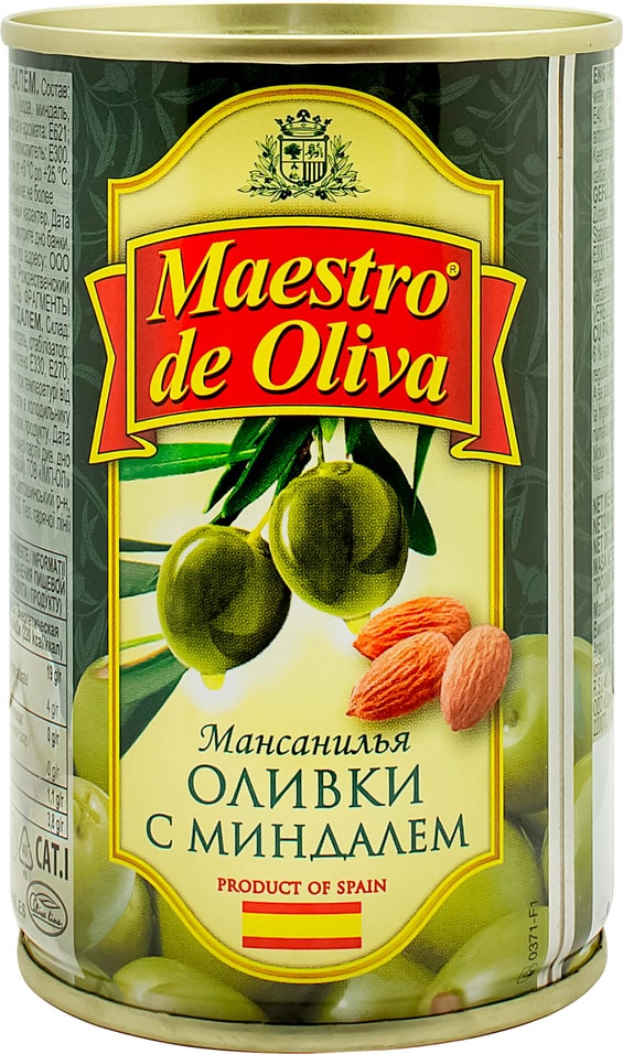 Оливки Maestro de Oliva с миндалем 300г