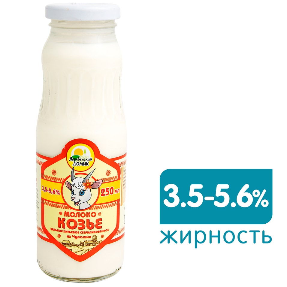 Молоко козье Деревенский домик стерилизованное 3.5-5.6% 250мл