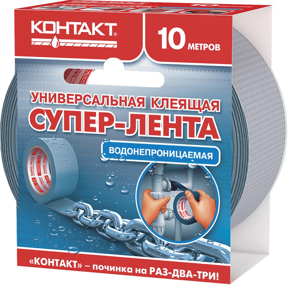 Супер-лента Контакт Универсальная клеящая 10м